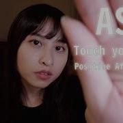 Asmr 鼓励