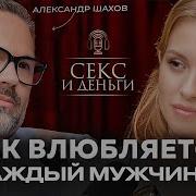 Аудио Про Секс