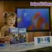 Из Рекламы Huggies