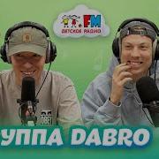 Группа Добро В Гостях У Веснушки И Кипятоши