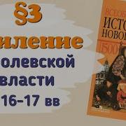 Учебник По Истории Нового Времени 7 Класс Юдовская Баранов 3 Параграф