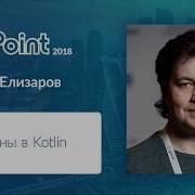 Код Елизарова