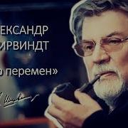 В Промежутках Между Ширвиндт Александр Анатольевич