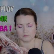 Асмр Парень Лечит Тебя