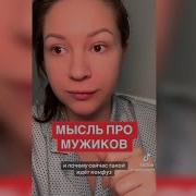 Безумная Теория Почему Мужчины Не Инвестируют В Мохнатый Сейф