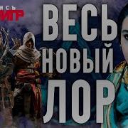 Летопись Видеоигр