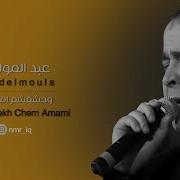 للفنان عبد المولى