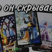 О Нём