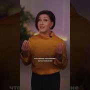 Осанка С Психологической