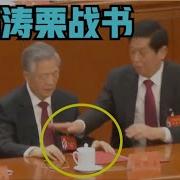 栗战书