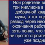 Родители Мои
