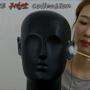 소이 Asmr 더미헤드