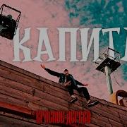 Скачать Реп 2023
