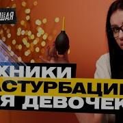 Видео Секса Дрочим Кончаем Руками