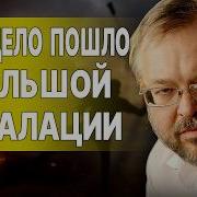 Всё К Осени Будет Перелом В Войне Ермолаев Это Информационное Безумие Власть Сделала Ошибку Politeka Online