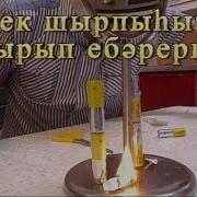 Башҡорт Дискотека