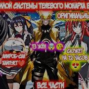 Dxd Альтернативный Сюжет