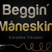 Beggin Maneskin Минус