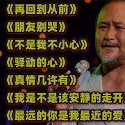原唱老歌