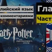 Стивен Фрай Гарри Поттер