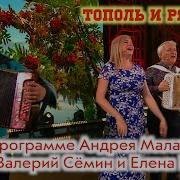 Валерий Семин Привет Андрей