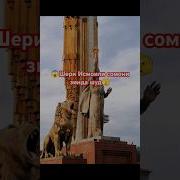 Суруди Ватан