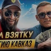 Современный Кавказ