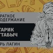 Старик Хоттабыч Книга