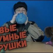 Надувной Зверьи Игрушки