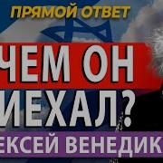 Алексей