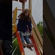 Сливаю Трек В Подвале