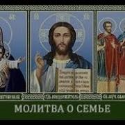 Молитва Семь Крестов