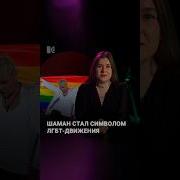 Это Район Для Геев