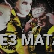 Typeluv Без Мата