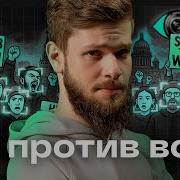 Ии Знает О Тебе Все И Ты Ему Не Нравишся