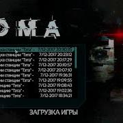На Границе Бездны