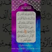 Egzon Ibrahimi Quran