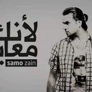 Samo Zaen