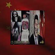Cs Chinatown 2005