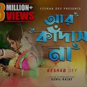 Keshab Sad Song