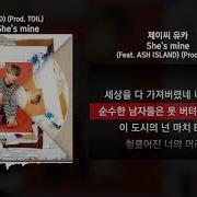 She Is Mine 애쉬