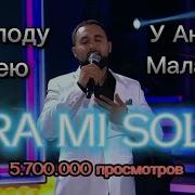 Rami Sol С Молоду Седею