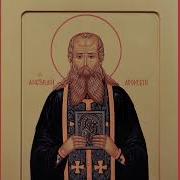 Акафист Аристоклию Афонскому