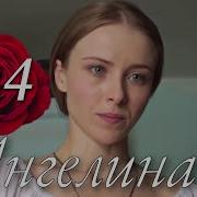 1 Годика Ангелина