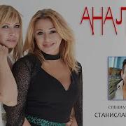 Апина И Иванова