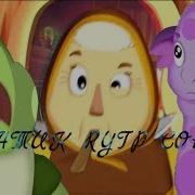 Срунтик Rytp Collab