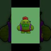 Песня Спайка Из Бравл Старс Spike Song Brawl Stars