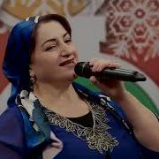 Саният Надырбекова Все Песни