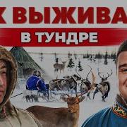 Сельский Быт Малых Народов России