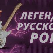 Русский Рок Сборник Клипов